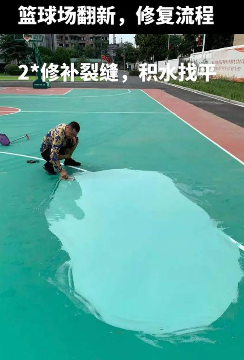 石景山球场地面翻新核心是 “基础处理